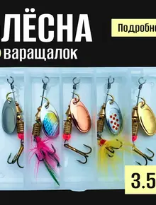 Блесны для щука и окуня