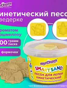 Песок Юнландия