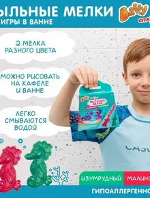 Мыльные мелки Baffy