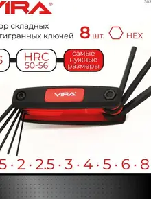 Набор складных шестигранных ключей.