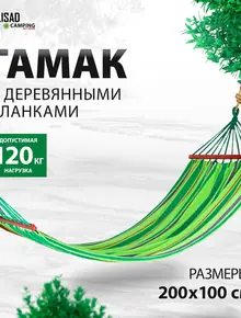 Гамак Palisad