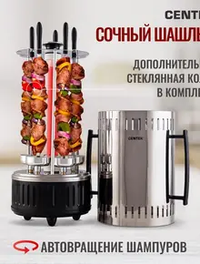 Электрошашлычница