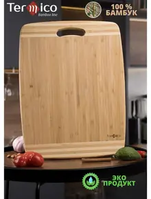 Доска разделочная