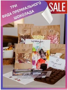 Набор для шоколада