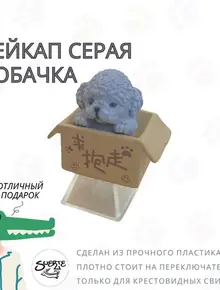 Кейкап «Собачка в коробке»