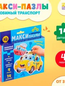 Макси-пазлы с глазками