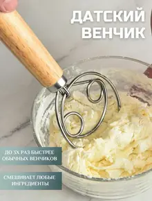 Венчики Anshery