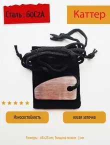 Каттер для устранения дефектов