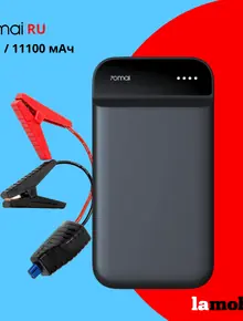 Пуско-зарядное устройство 70mai