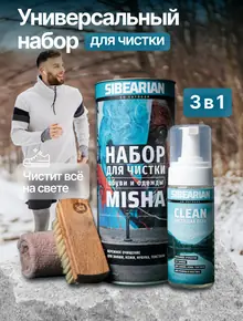 Чистящая пена SIBEARIAN MISHA