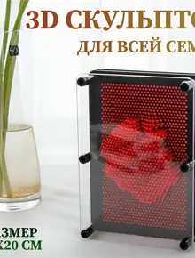 Скульптор 3Д Пинарт