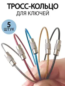 Стильный брелок.
Волшебный брелок ручной работы.