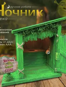 Ночник для туалета