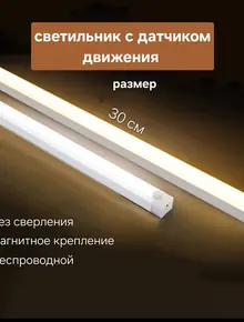 Умный ночник.