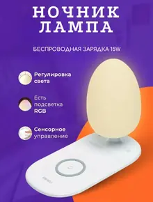 Ночник-лампа Lonio