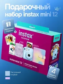 Набор Fujifilm Instax Mini 12