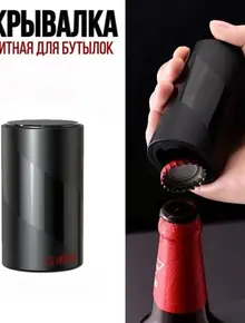 Пивной ключ