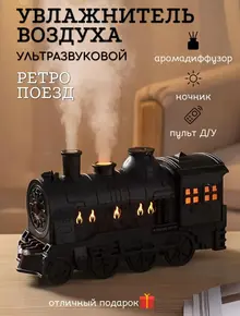 Ретро-поезд