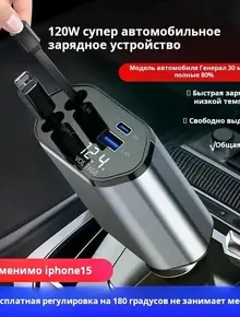 Выдвижное автомобильное зарядное устройство 4 в 1