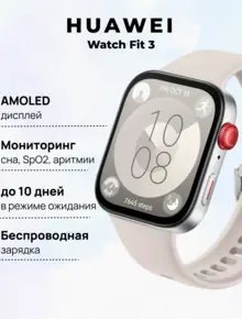 Умные часы HUAWEI