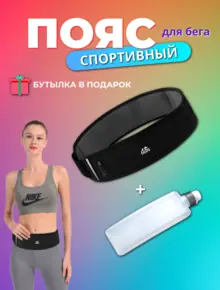 Сумка поясная