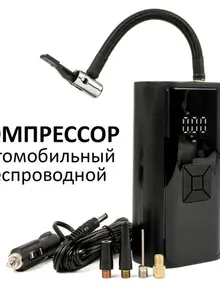 Автомобильный компрессор