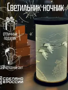 Настольный светильник "азия эстетика"