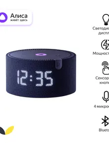 Яндекс Станция Мини