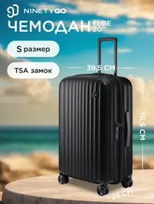 Чемодан NINETYGO