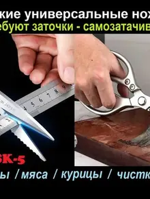 Ножницы японские универсальные