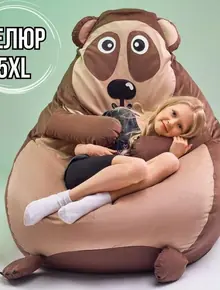 Кресло-мешок игрушка медведь