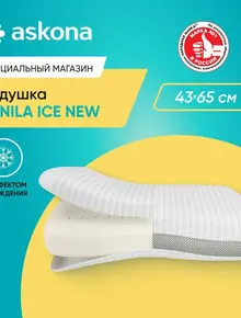Подушка Askona