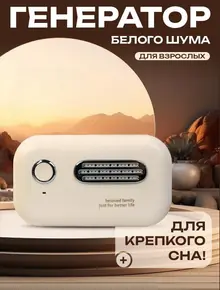 Белый шум Akenori