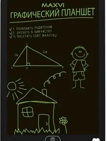 Планшет MAXVI